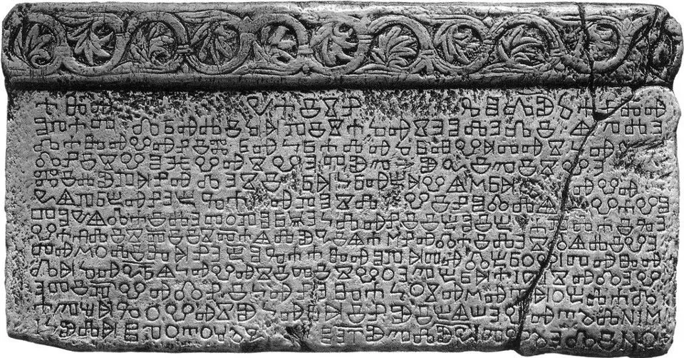 The Baška Tablet - a thousand-year-old stone monument of Croatian literacy